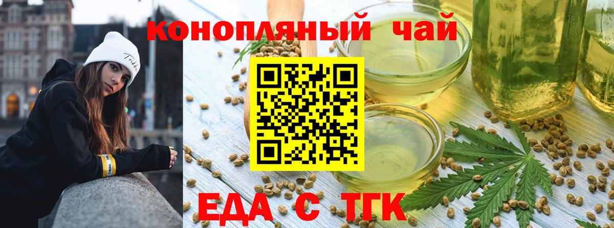 Cannafood конопля  Вход с VPN  Корсаков 