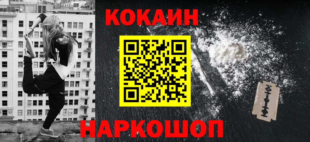 Корсаков  наркошоп  Кокаин FishScale  Вход с VPN  Cocaine Боливия  Кокаин 