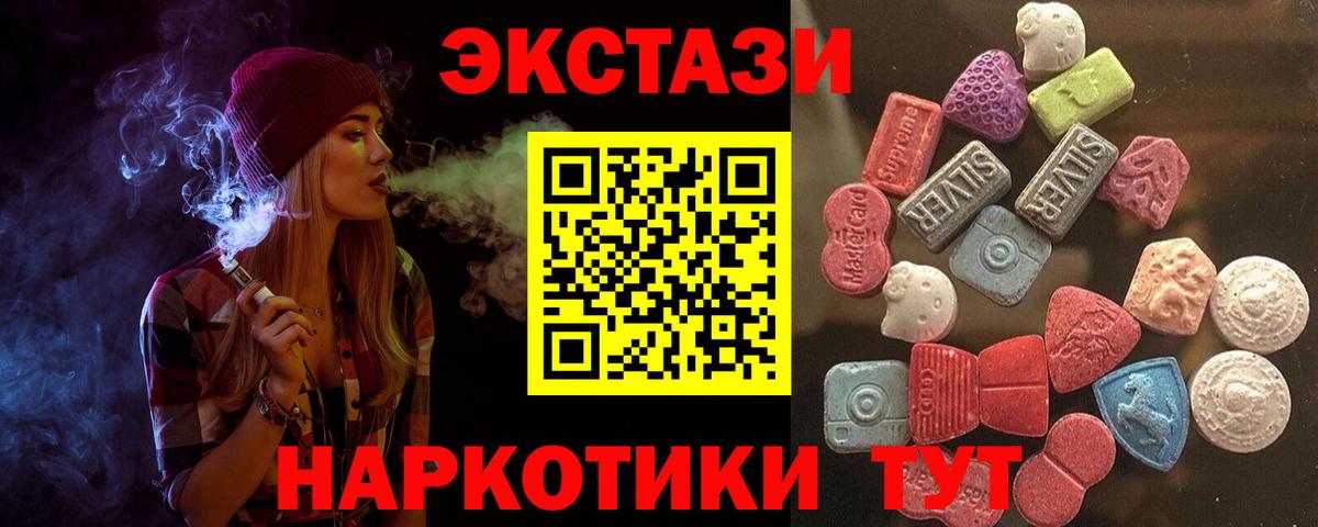 Ecstasy  Вход с VPN  сайты даркнета наркотические препараты  дарнет шоп  Ecstasy 280мг  Корсаков  Ecstasy DUBAI 