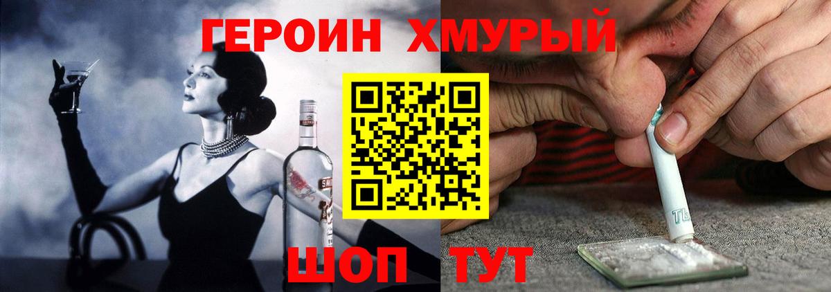 Героин Афган  Вход с VPN  Корсаков 