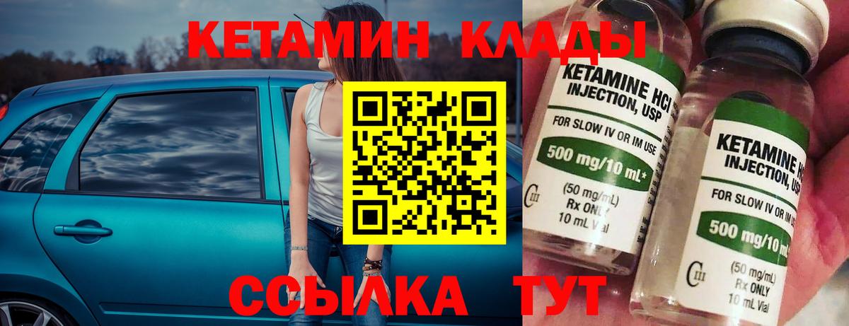 КЕТАМИН VHQ  нарко площадка официальный сайт  Корсаков  Вход с VPN 