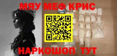 меф Краснокаменск