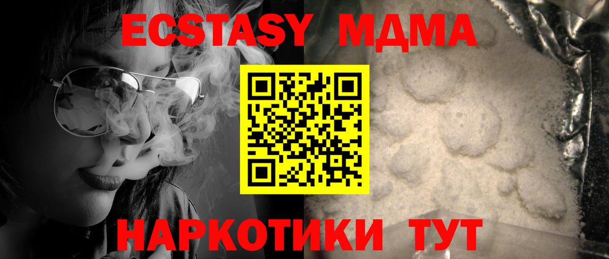 MDMA VHQ Корсаков