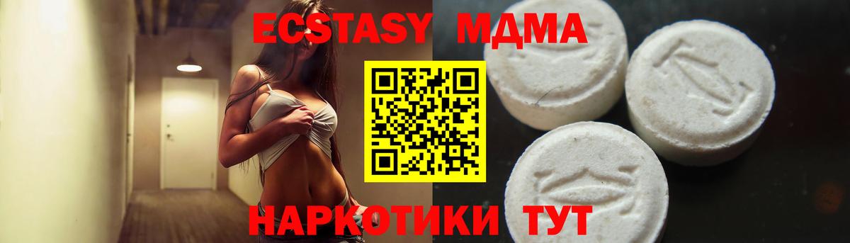МДМА кристаллы  МДМА crystal  Корсаков  МДМА  Вход с VPN 