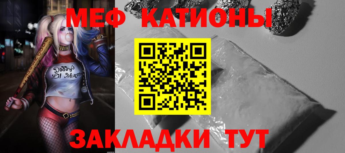 МЕФ mephedrone  Меф 4 MMC  Мефедрон  Корсаков  Вход с VPN 