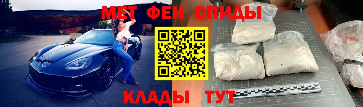 Первитин Methamphetamine  Первитин Methamphetamine  Корсаков  Вход с VPN 