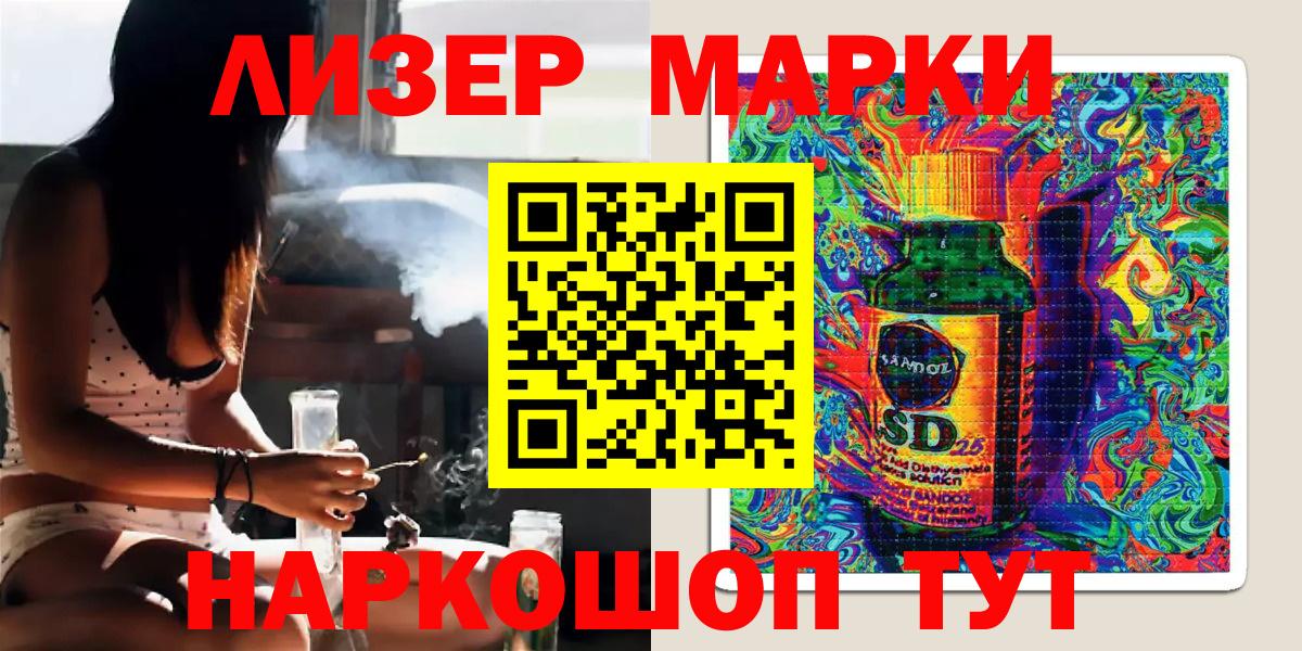 Корсаков  Марки NBOMe 1,5мг  Марки NBOMe 1,5мг  Вход с VPN 
