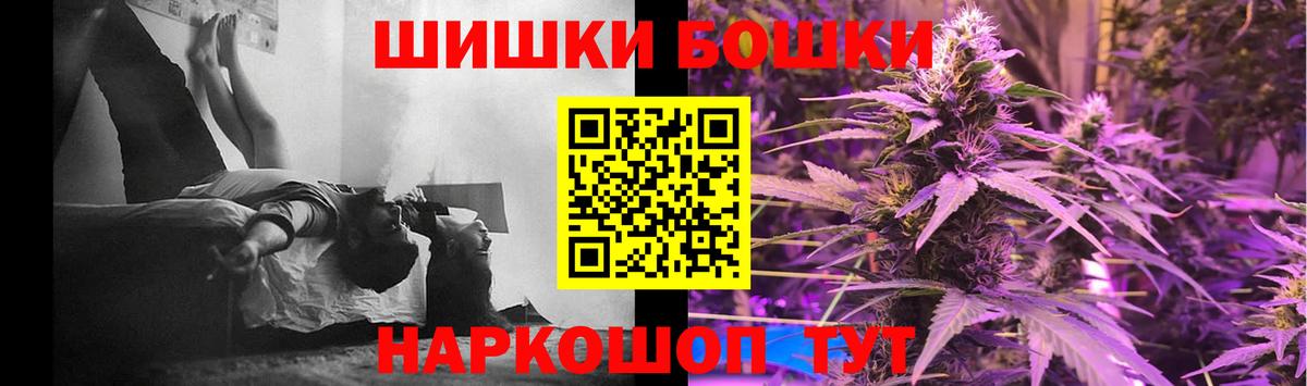 МАРИХУАНА гибрид  Бошки Шишки планчик  Марихуана VHQ  Вход с VPN  Конопля Bruce Banner  Корсаков 